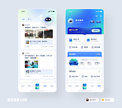 o-黄绿红ぶ采集到APP-主界面