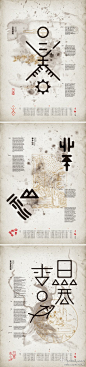 水书是贵州水族的文字, 形态接近和类似于甲骨文和金文。 | 视觉中国