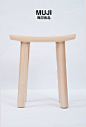 CNC Stool，MUJI的这把“交椅”不简单哦~全球最好的设计，尽在普象网 pushthink.com