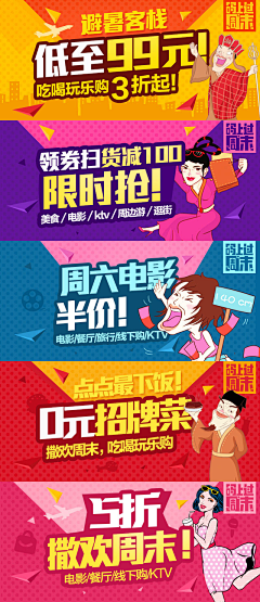 我们在一起采集到banner