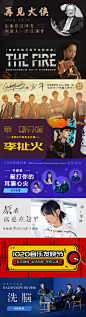 2018.11.01-网易云音乐banner