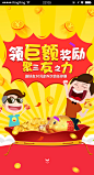 专题活动+APP_秀作品_杨蓉主页_我的联盟