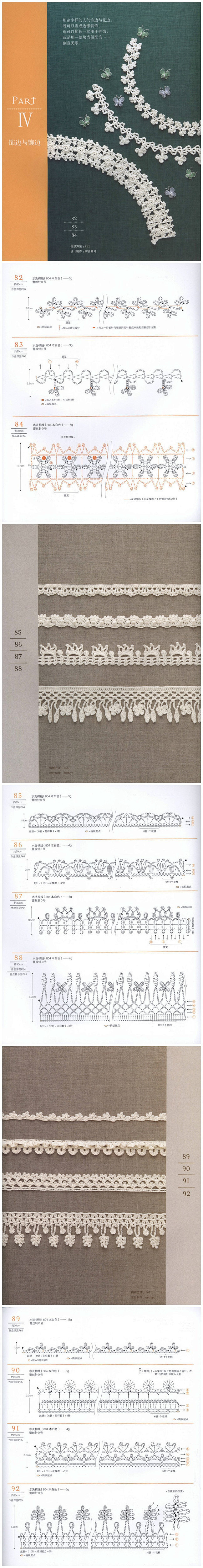 【蕾丝钩织の花边】- #图解#