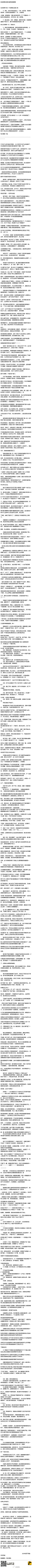 小三不是问题，问题是你有没有能力把小三变得不是个问题！！实战实用贴！（第二更）无聊时，就来读读解闷读物吧！每天为您奉献出最精彩的解闷读物！