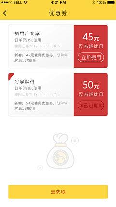 北冥熙熙采集到UI-优惠券