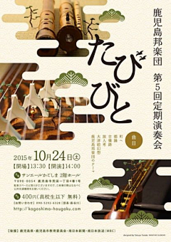 EdenLeung采集到poster