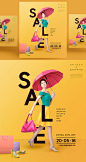 商场打折促销宣传海报PSD模板Sale promotion posters template#ti324a6405 :  