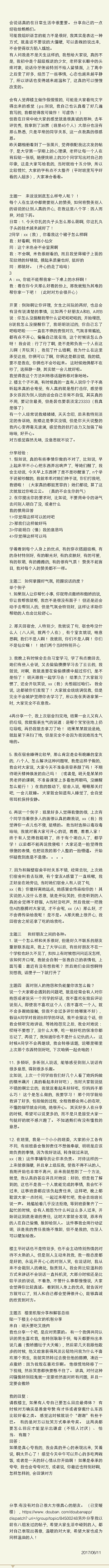 一步相思采集到教程