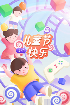 wander-YY采集到APP-六一儿童节启动页