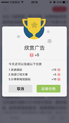 我叫桐小桐采集到APP-弹窗