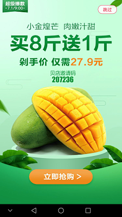 懵圈小K采集到电商banner-待整理