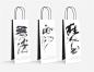 黄陵野鹤|书法|书法字体| 中国风|H5|海报|创意|白墨广告|字体设计|海报|创意|设计|版式设计-水墨字境
www.icccci.com