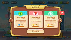 林逼逼采集到Game_UI