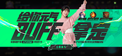 ~小小Q~采集到游戏banner