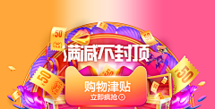 奈酱酱～采集到大促banner