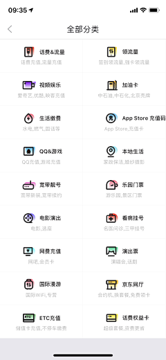 FM哲采集到APP-ICON