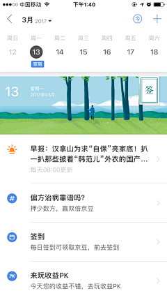 花椰菜还是西兰花采集到APP