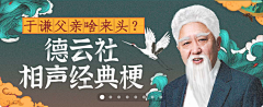 倔强小咸鱼采集到banner-古风