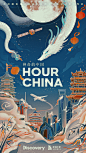 《探索频道-神奇的中国 》海报设计（竖版配色2）
插画/海报/国风/国潮/中国风