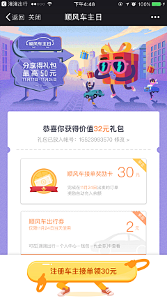 差很多小姐采集到APP / UI / 界面设计