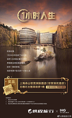 Lara提小伦采集到旅游APP专题