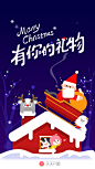 圣诞节的礼物来了~#天天P图# #闪屏# #圣诞节# #壁纸# #app#