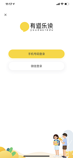 格式品牌采集到APP_引导页面