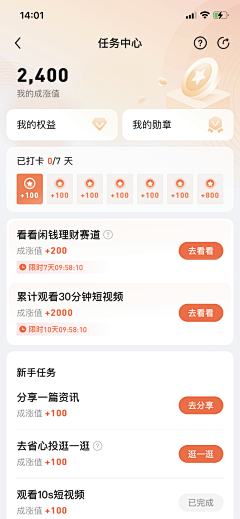 puff_love采集到APP首页