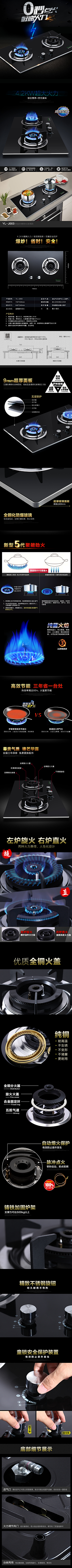 零orZERO采集到厨具、电器详情页