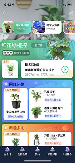 千千万万个我采集到A尼克丨app界面