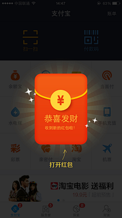 我叫桐小桐采集到APP-弹窗