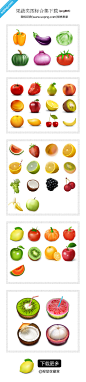 水果蔬菜类精品图标，png格式哦。