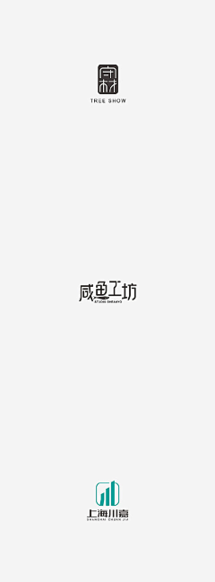 可乐筒子采集到A 字体