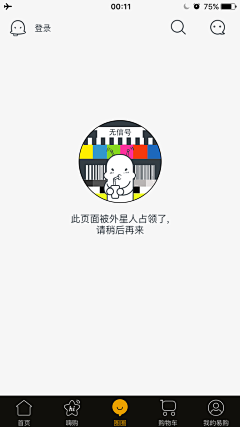 大段的画板采集到APP_缺省页