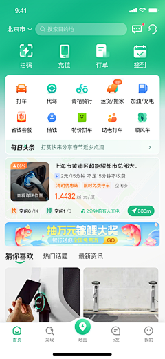 陶陶然采集到移动端UI