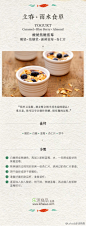 「酸奶焦糖蓝莓」简单又易做，朋友聚会相当受欢迎的甜品！重点是，你可以学会制作焦糖，很有趣的过程。观看视频：http://t.cn/zYaofIC 雨水食单：http://t.cn/zYaPfs1