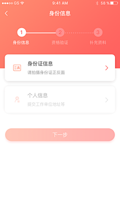 逮虾户1采集到APP—其他排版