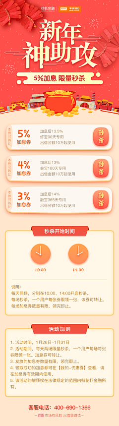 直向采集到UI H5活动页