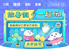 周周晴天采集到banner