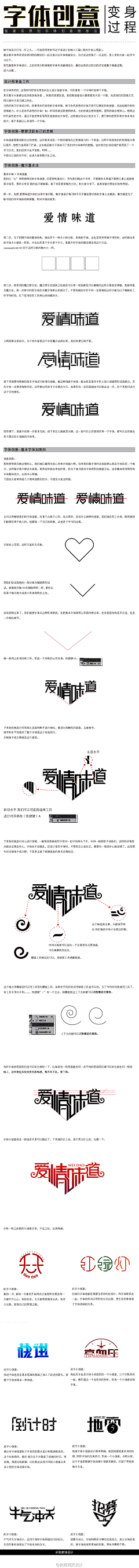 米粒麦子采集到中文字体  设计  logo