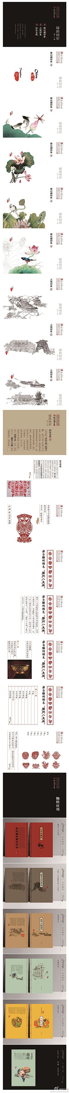 笔小佳丨创造师采集到创造师丨画册