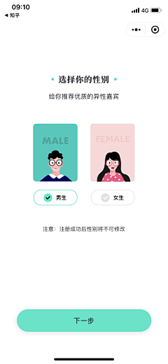 Staff-W采集到APP-填写列表页