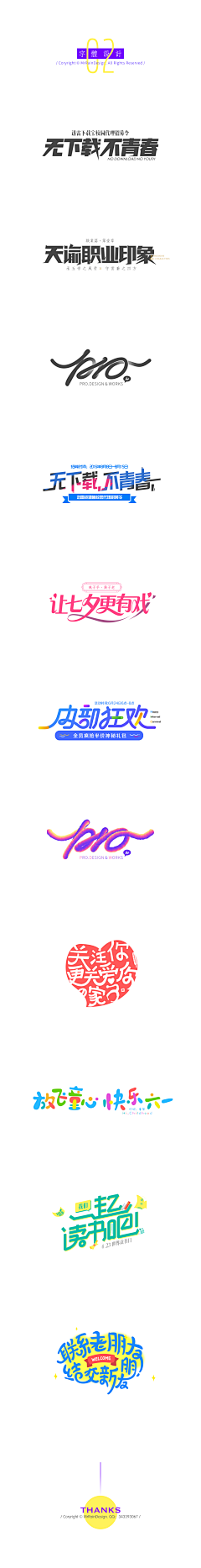 Fallinginu采集到字体/logo设计