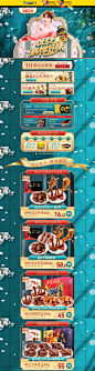 周黑鸭食品 零食 酒水 38女王节 天猫首页活动专题页面设计