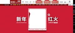 赖默-采集到banner