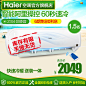 Haier/海尔 智能冷暖空调挂机
