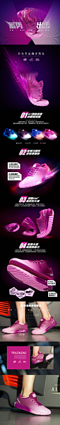 361度女鞋运动鞋跑鞋宝贝描述产品详情页设计 更多设计资源尽在黄蜂网http://woofeng.cn/