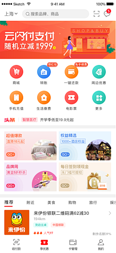 1Ran采集到UI-APP-China