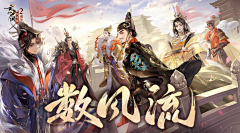 leeko乐扣扣采集到游戏banner（古风）