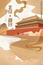 复古北京故宫海报设计图__建筑园林_自然景观_设计图库_昵图网nipic.com _插画_T2020117 #率叶插件，让花瓣网更好用_http://ly.jiuxihuan.net/?yqr=17129211#